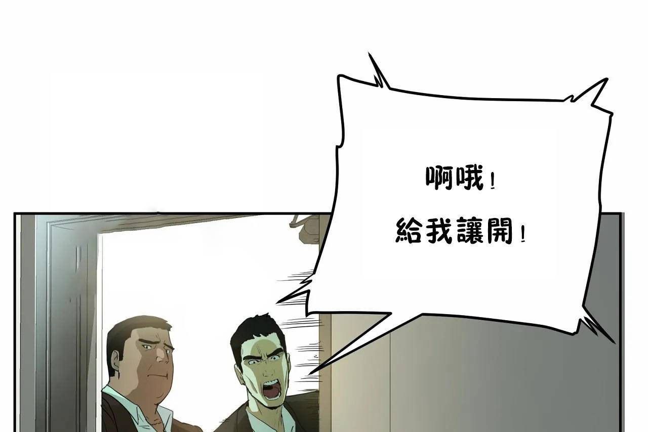 性教育，第47話，第 199 页