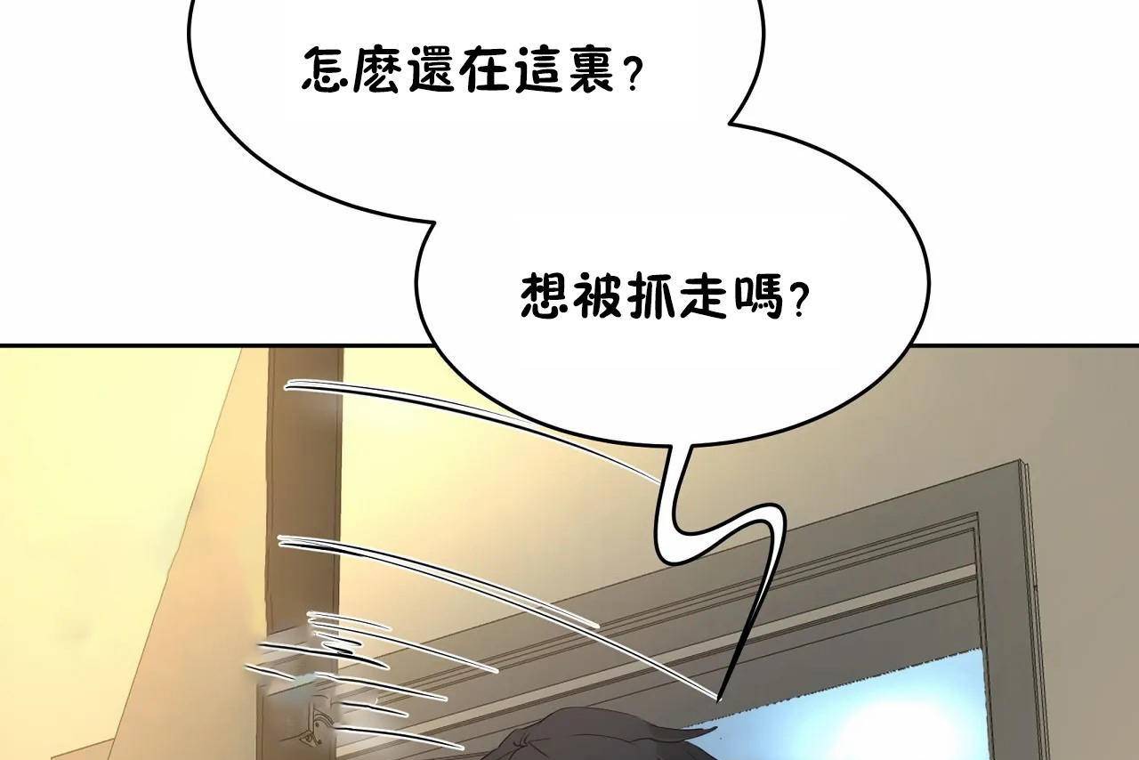性教育，第47話，第 103 页