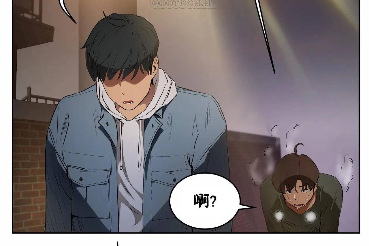 性教育，第47話，第 166 页