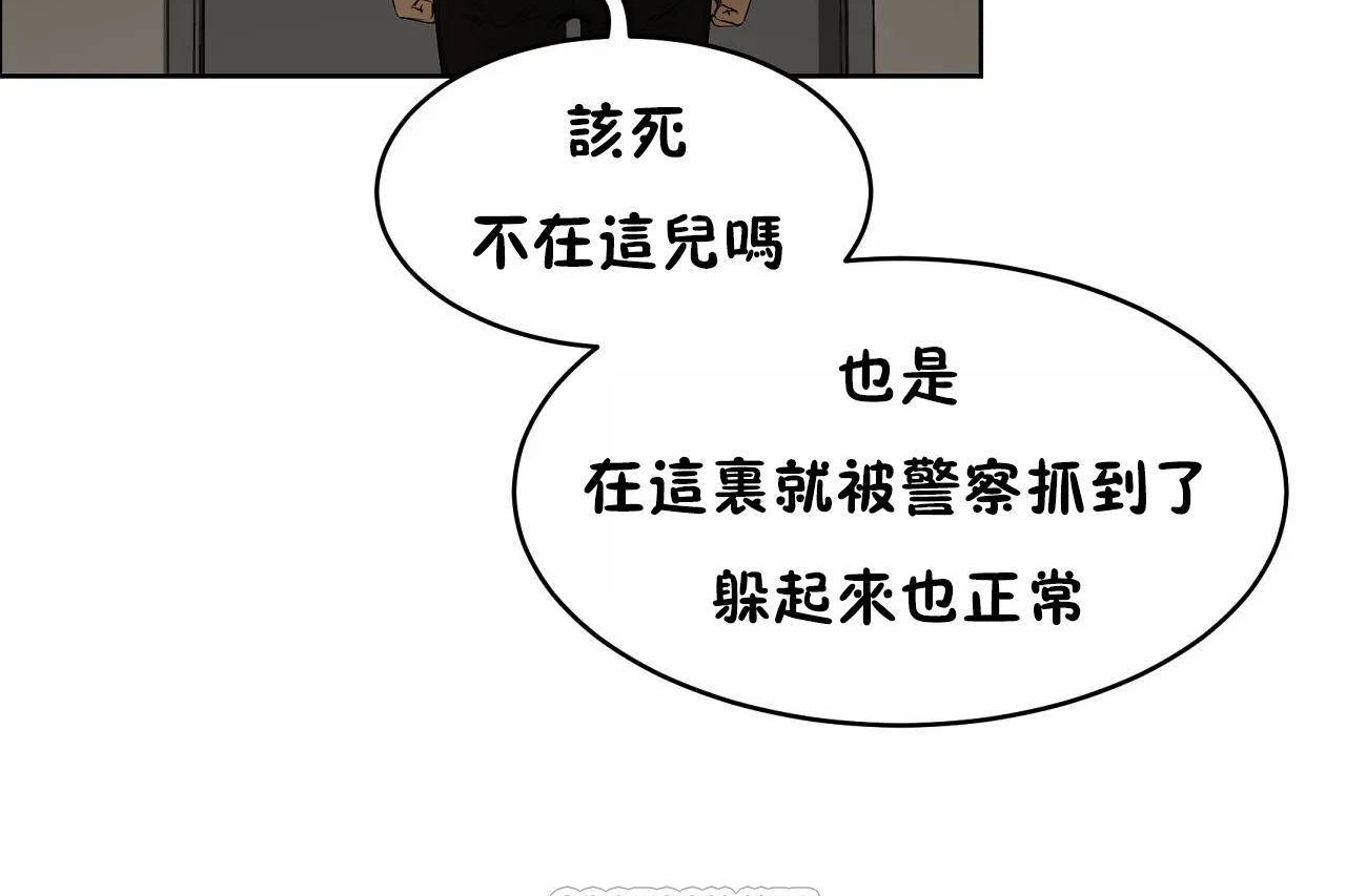 性教育，第47話，第 69 页