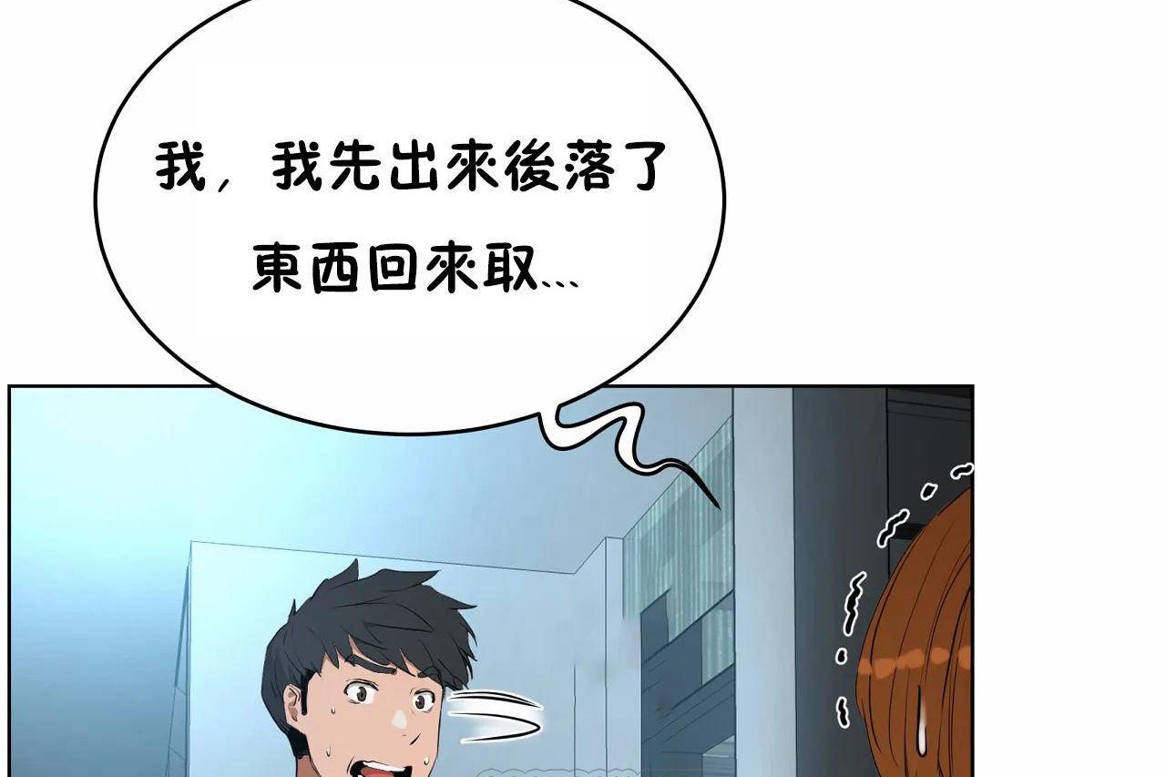 性教育，第47話，第 21 页