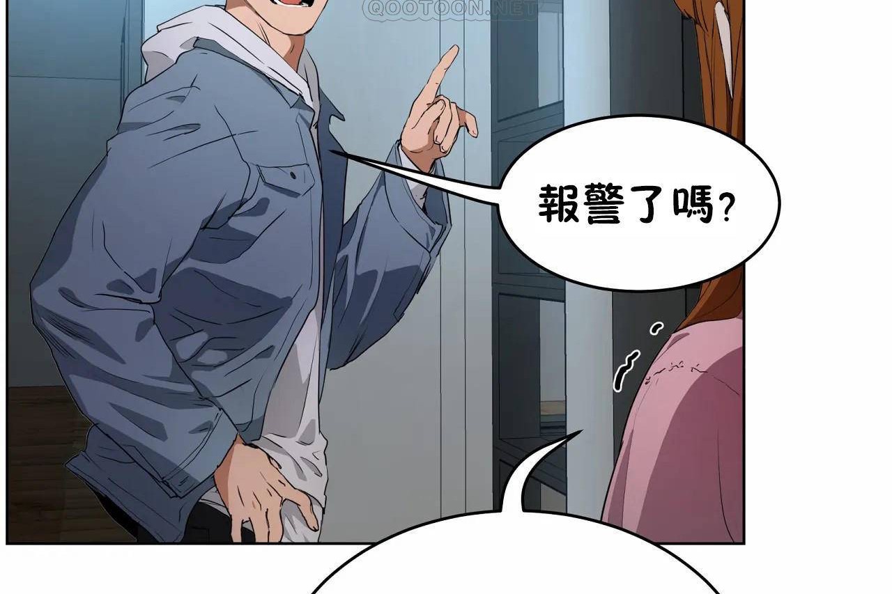 性教育，第47話，第 22 页