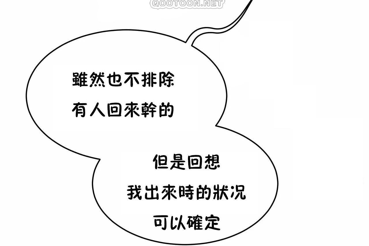 性教育，第47話，第 28 页
