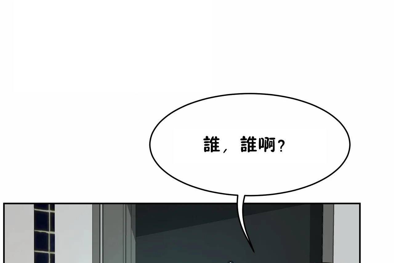 性教育，第47話，第 185 页