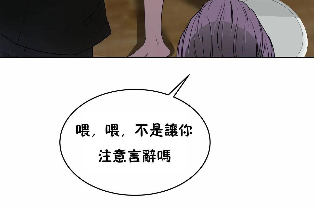 性教育，第47話，第 204 页