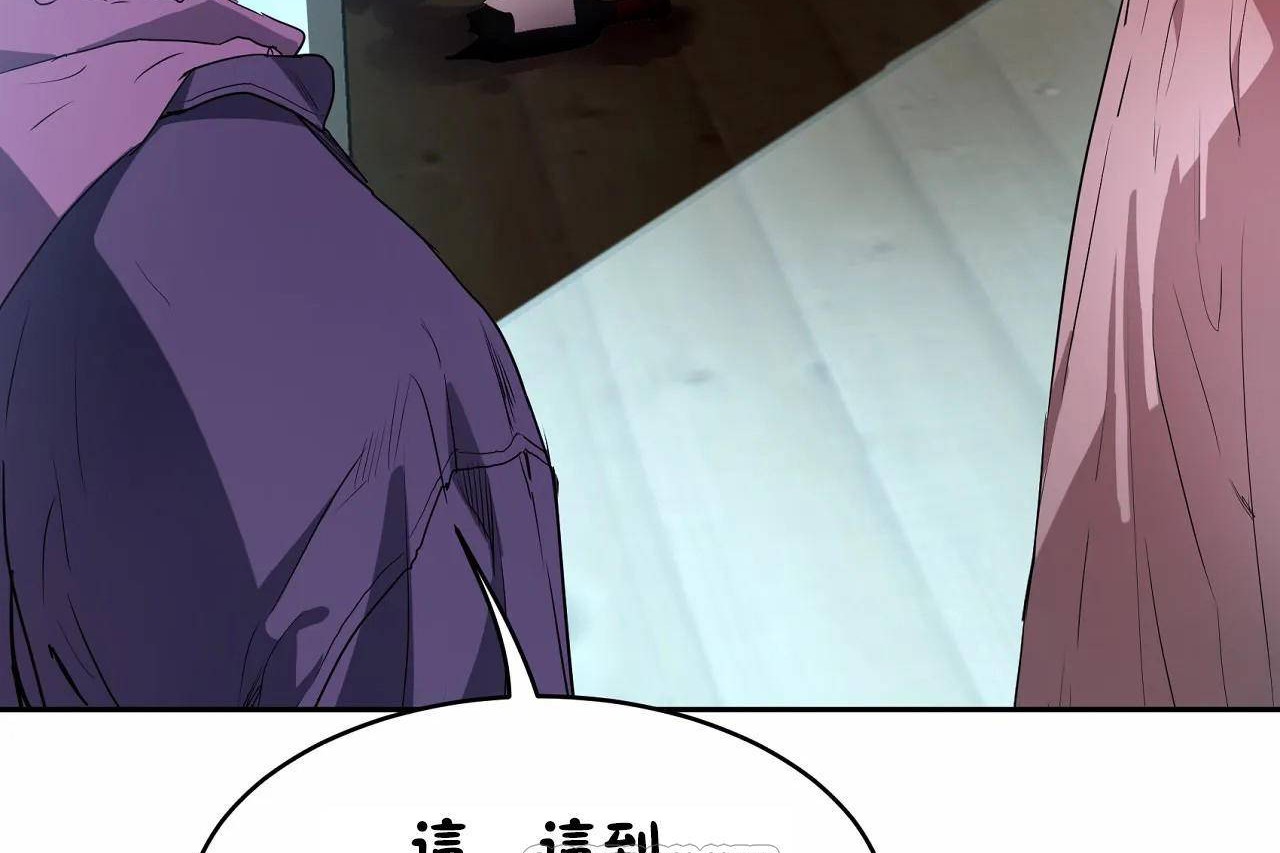性教育，第47話，第 15 页