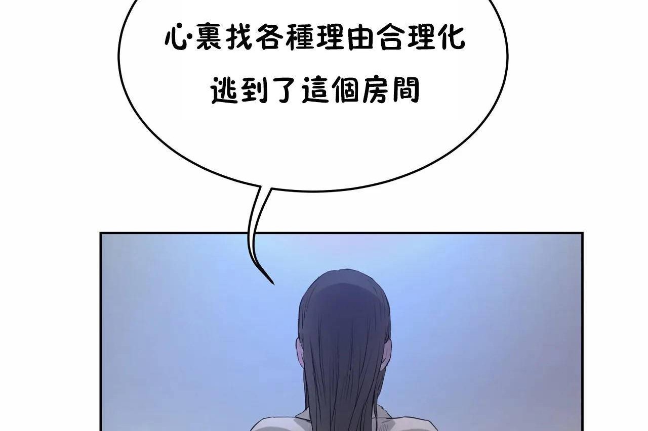 性教育，第47話，第 132 页