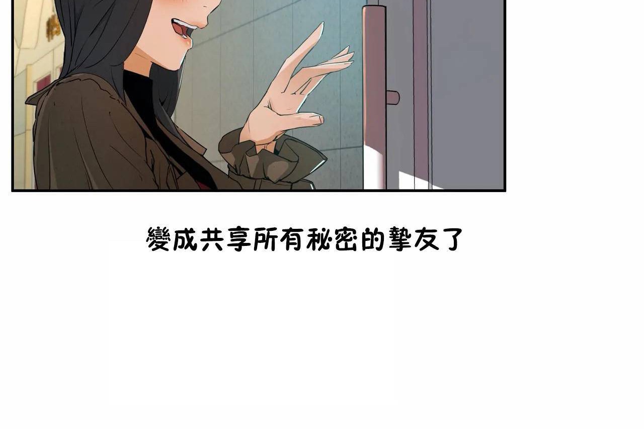 性教育，第48話，第 246 页