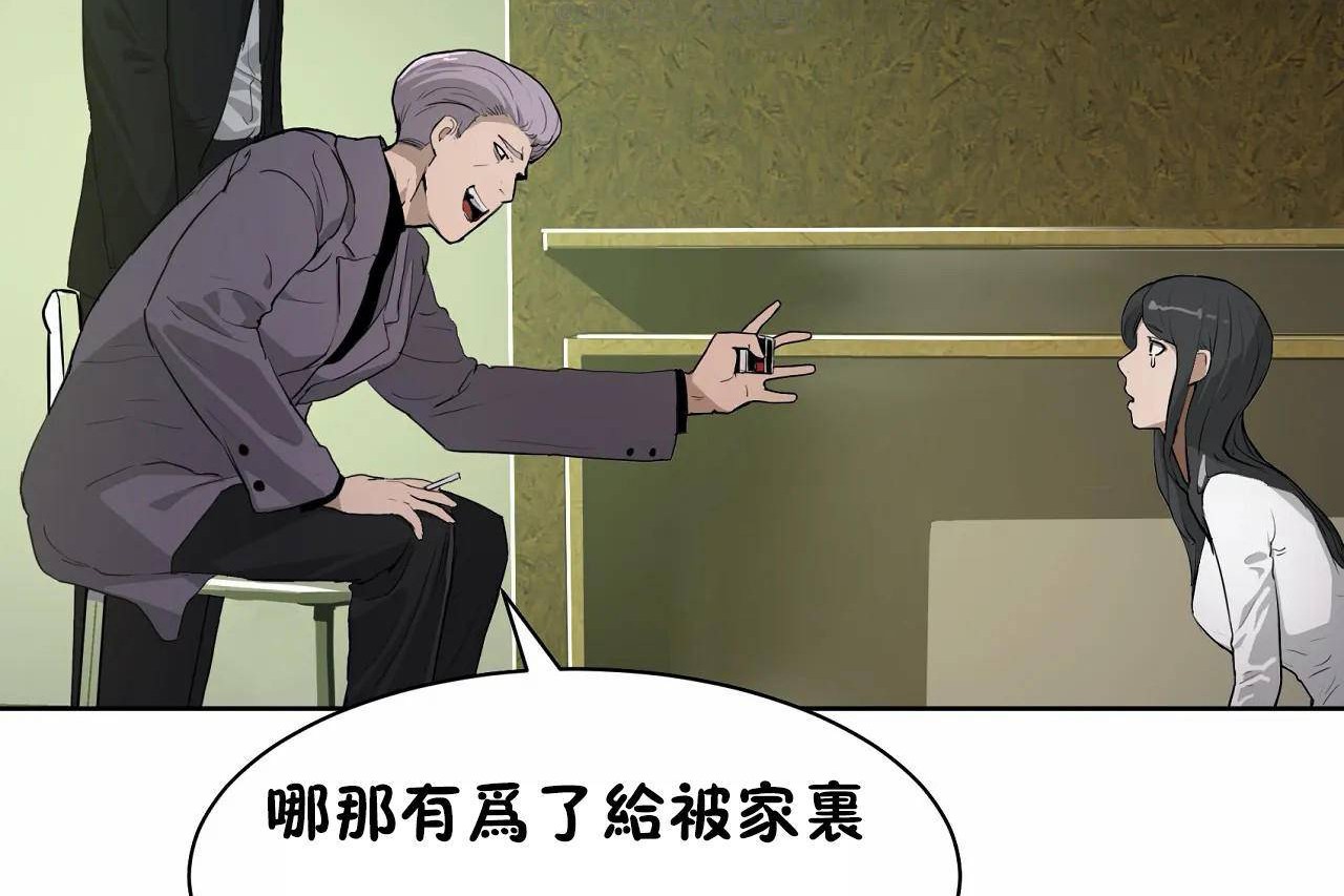 性教育，第48話，第 34 页
