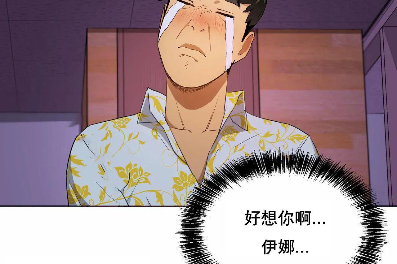 性教育，第48話，第 389 页