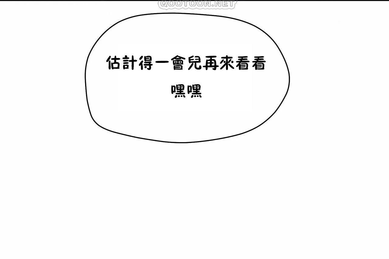 性教育，第48話，第 220 页