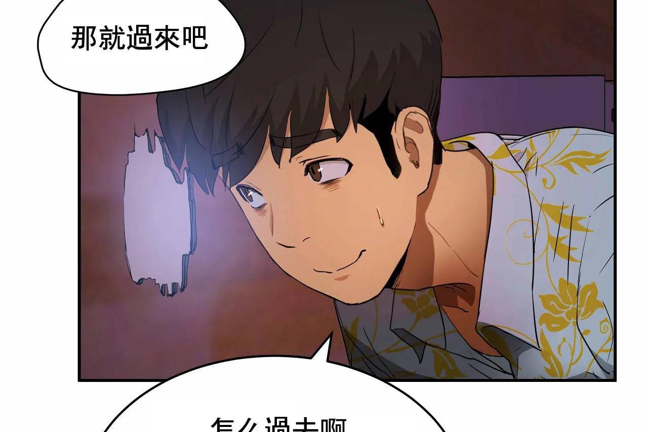 性教育，第48話，第 415 页