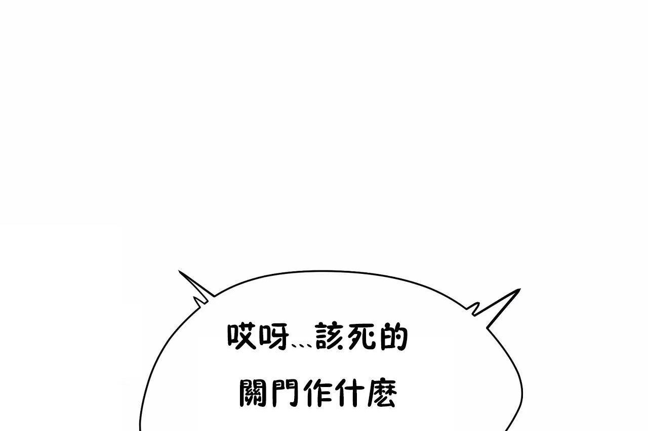 性教育，第48話，第 5 页