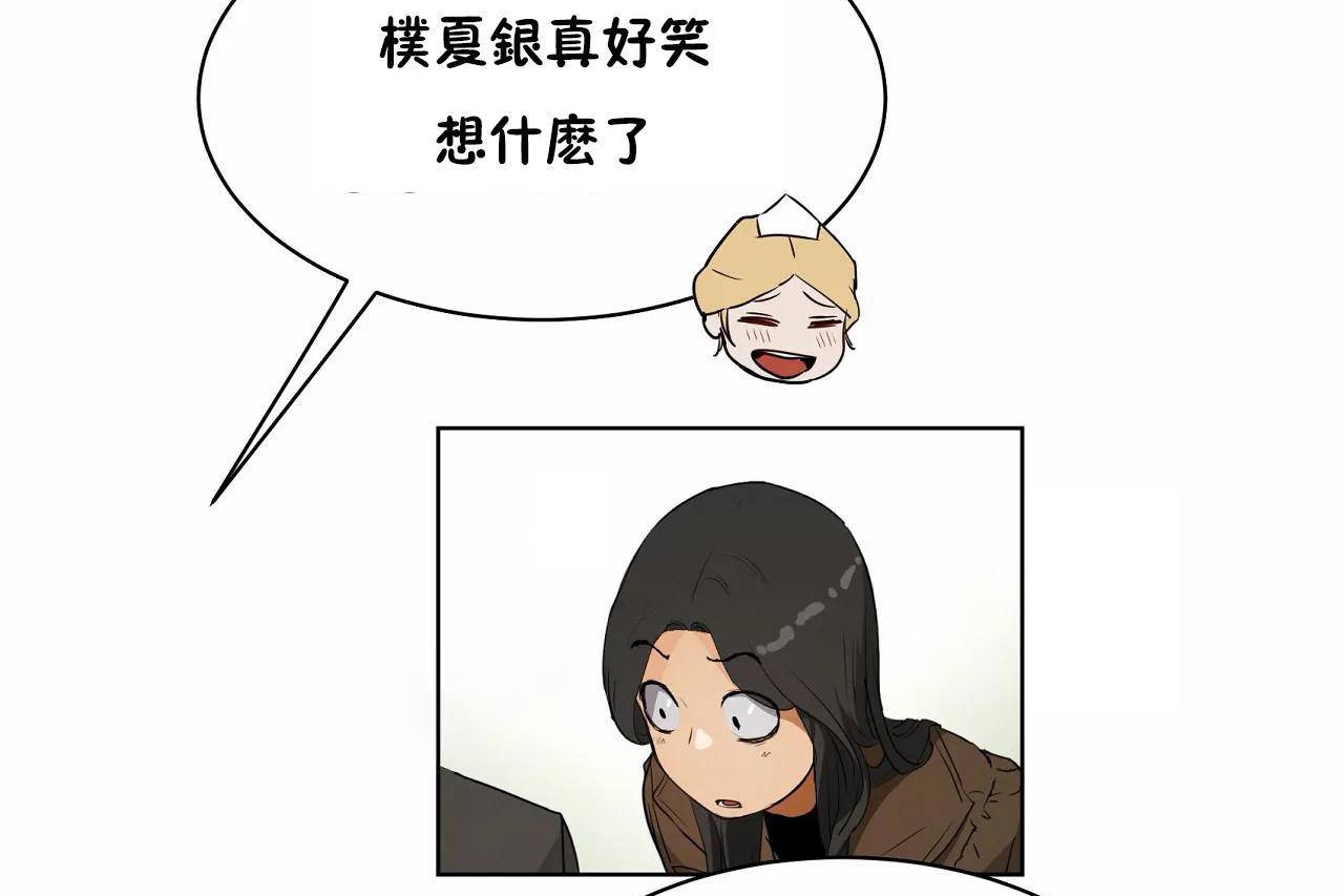 性教育，第48話，第 299 页