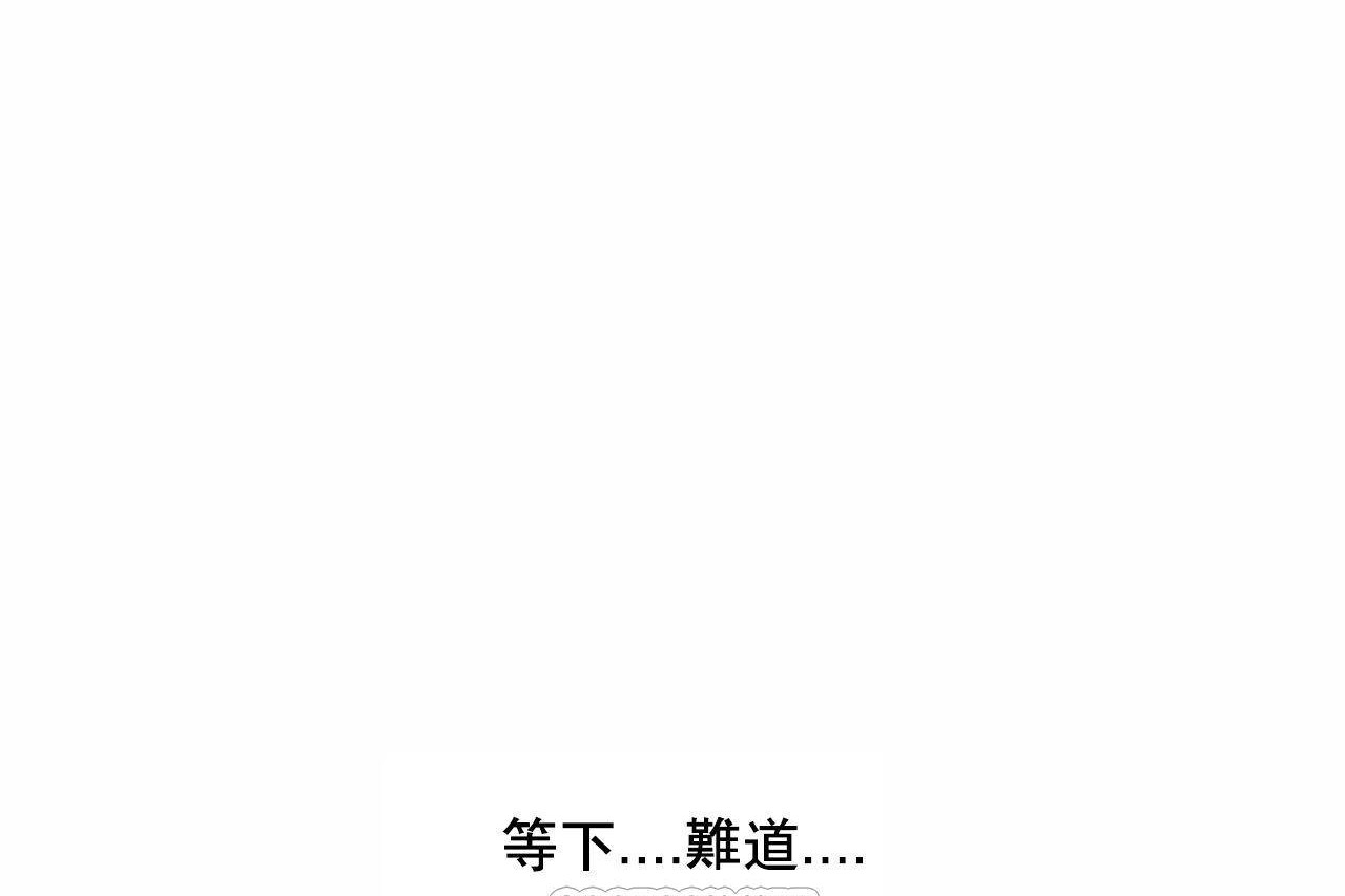 性教育，第48話，第 459 页