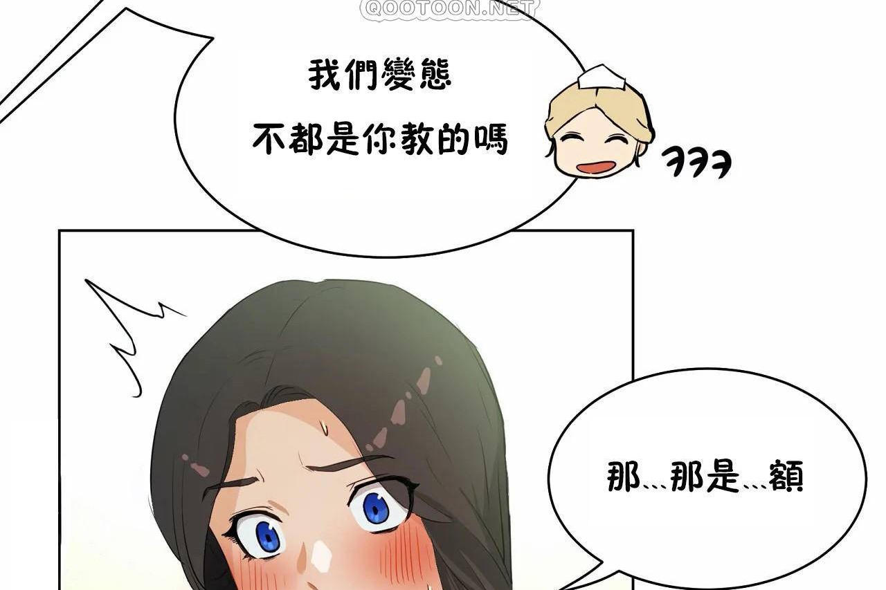 性教育，第48話，第 304 页