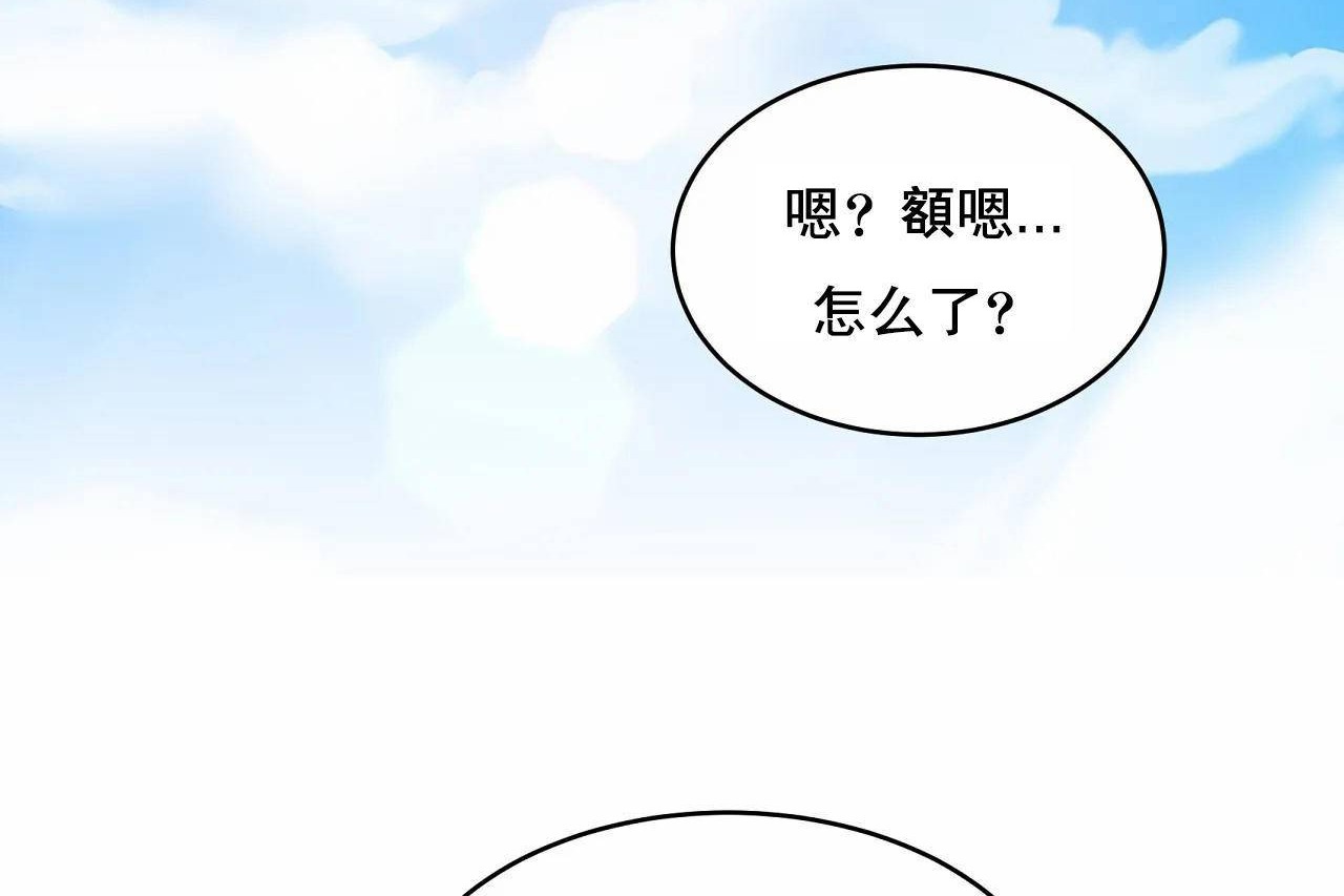 性教育，第48話，第 492 页