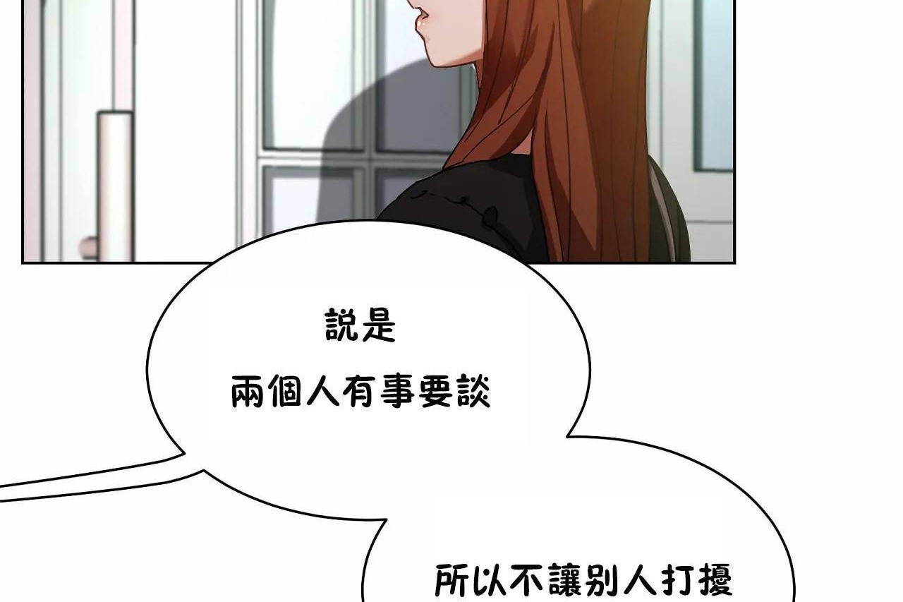 性教育，第48話，第 216 页
