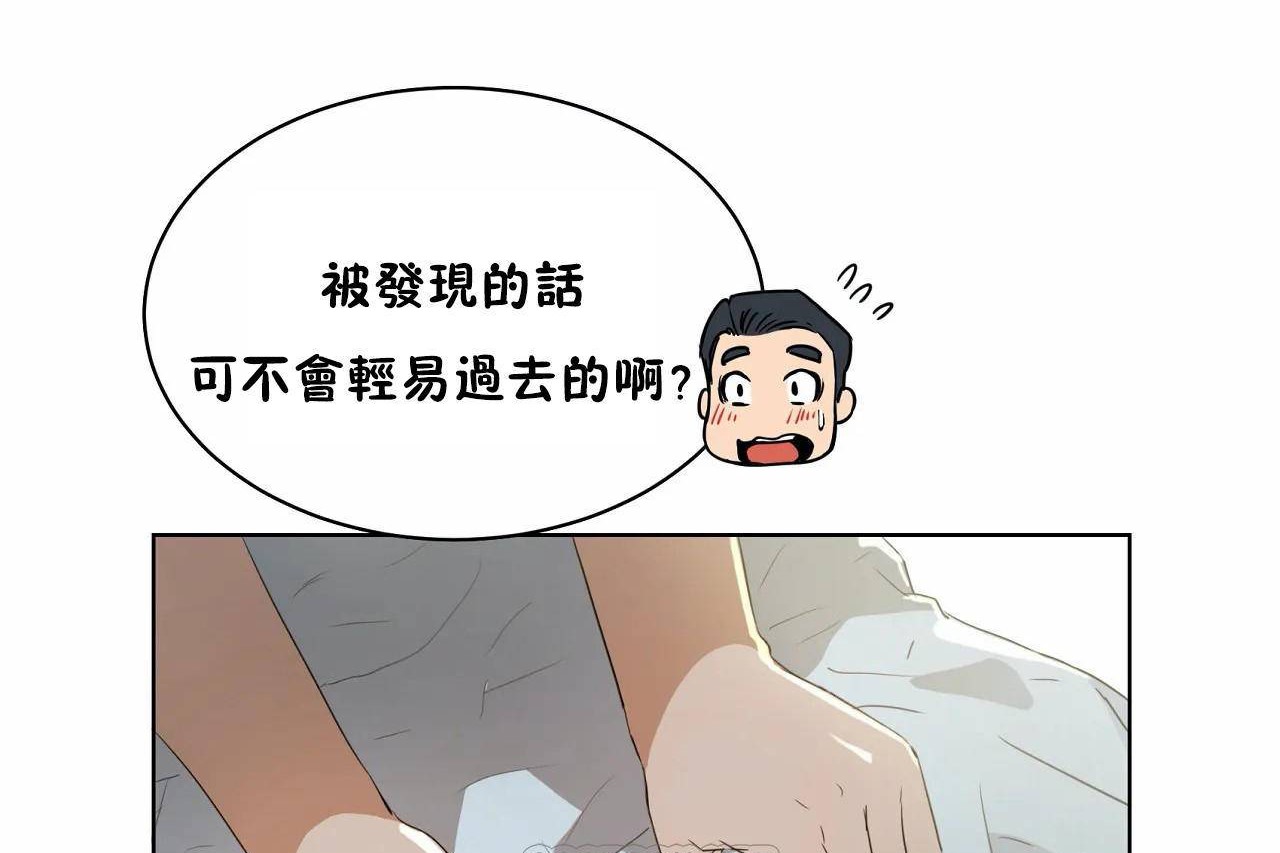 性教育，第48話，第 159 页