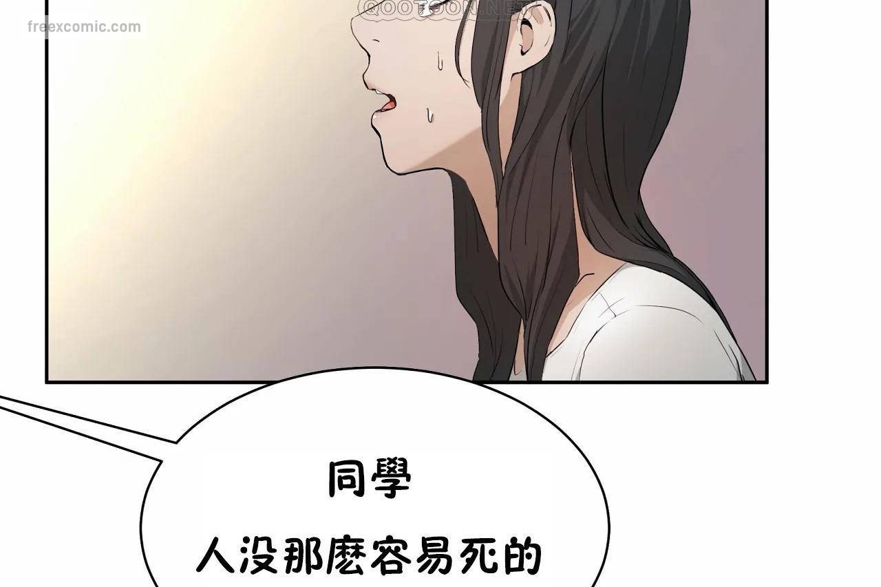 性教育，第48話，第 40 页