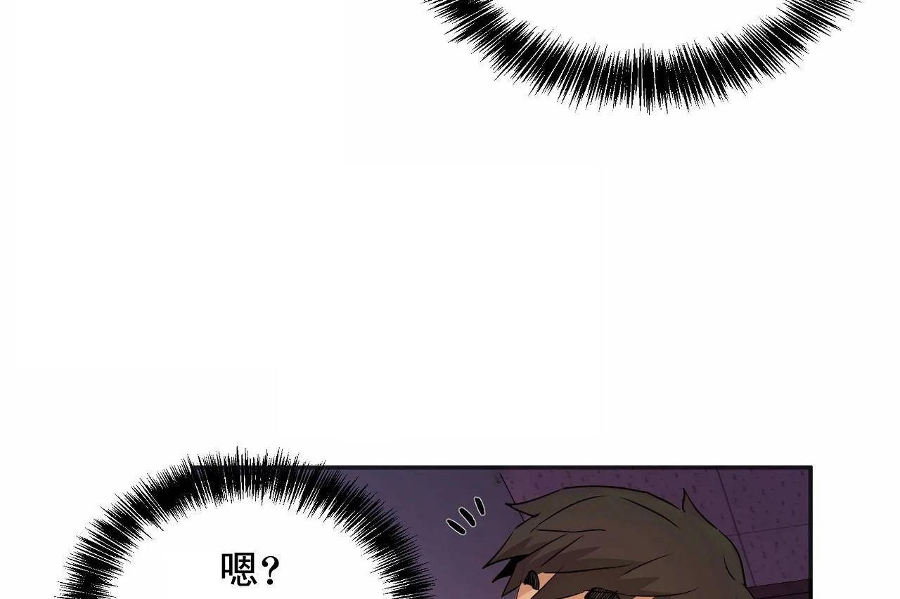 性教育，第48話，第 390 页