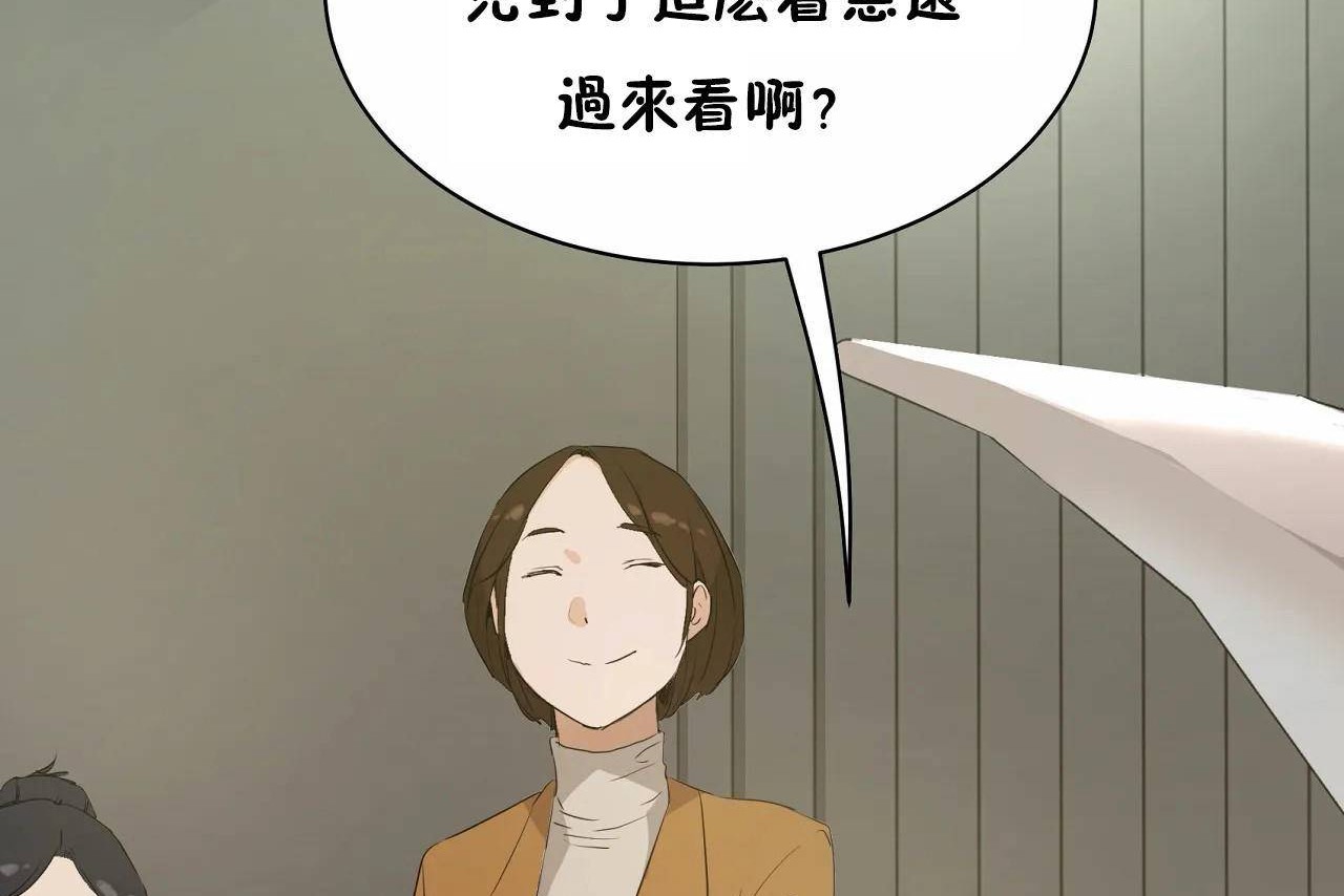 性教育，第48話，第 122 页