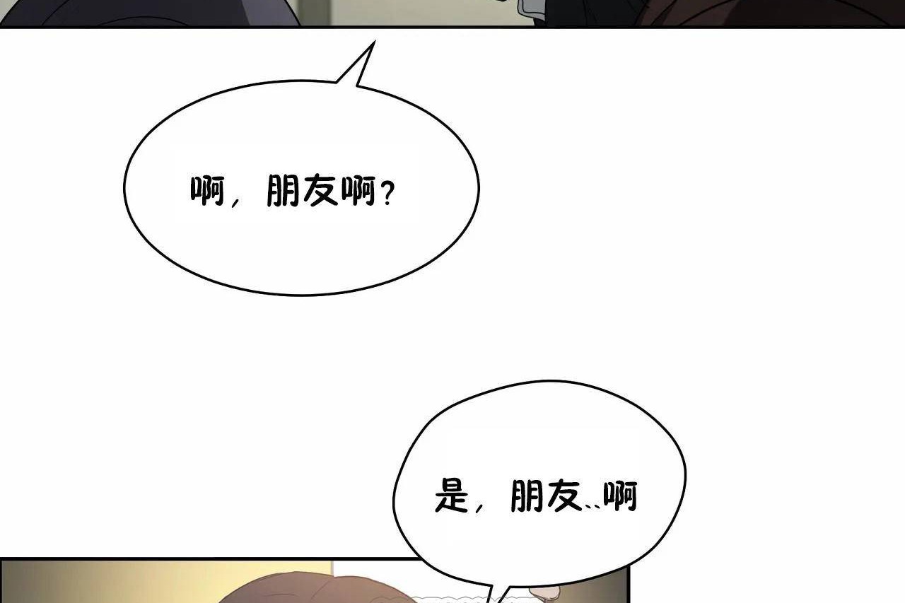 性教育，第48話，第 69 页