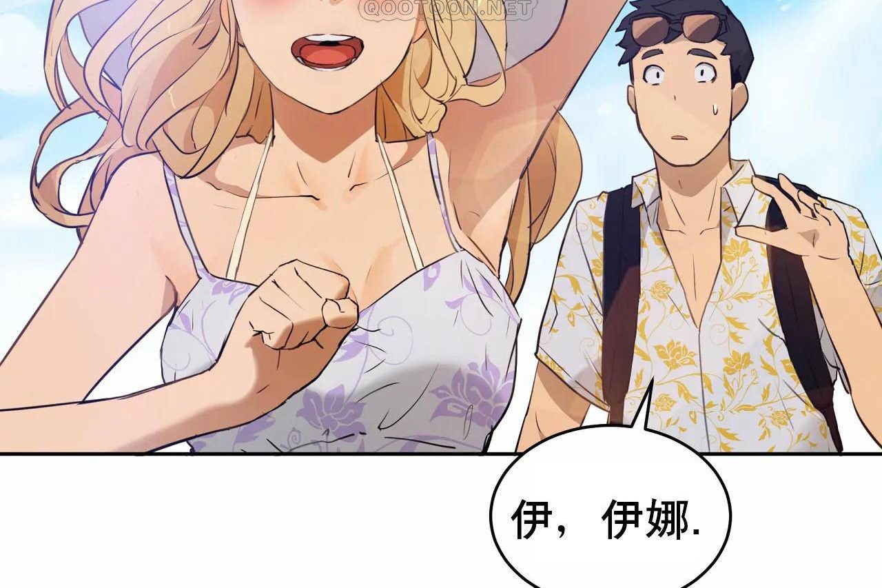 性教育，第48話，第 328 页