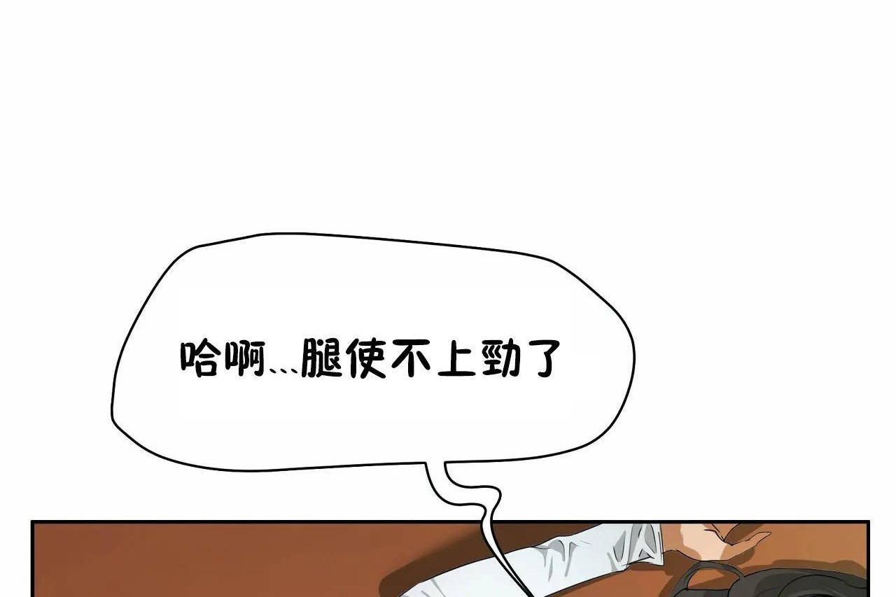 性教育，第48話，第 84 页