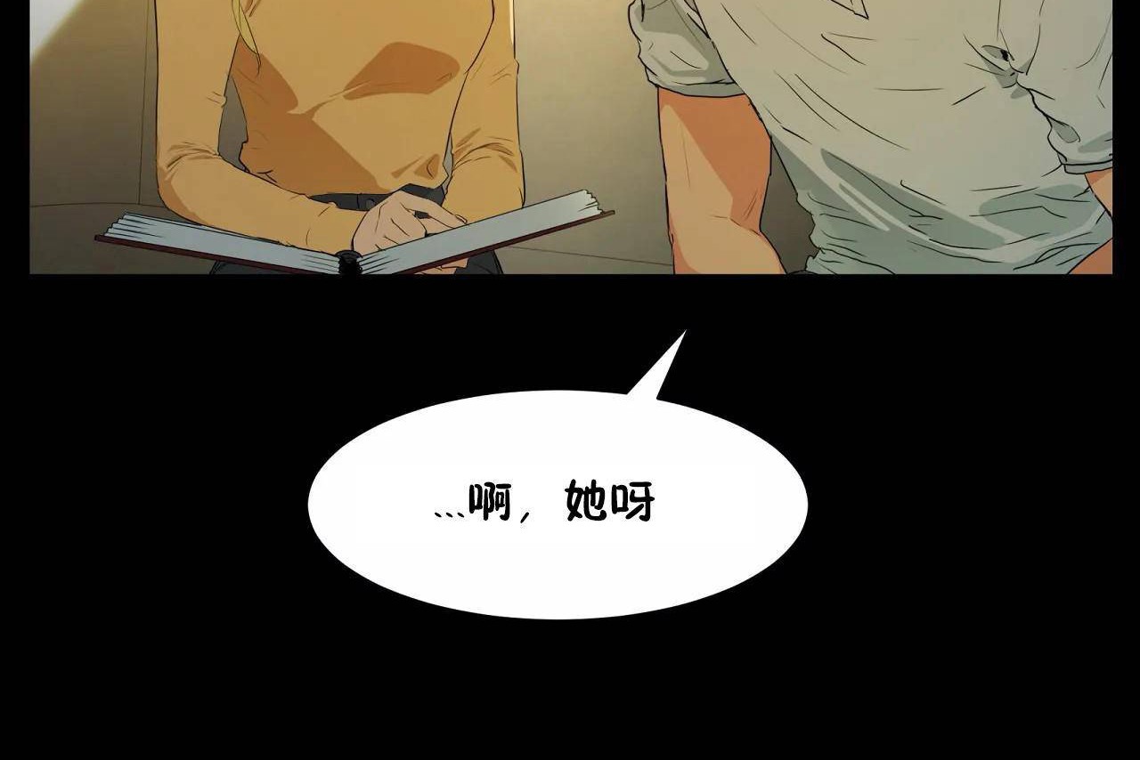 性教育，第48話，第 254 页