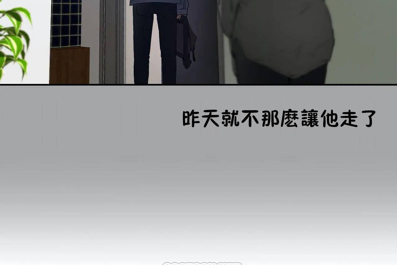 性教育，第48話，第 21 页