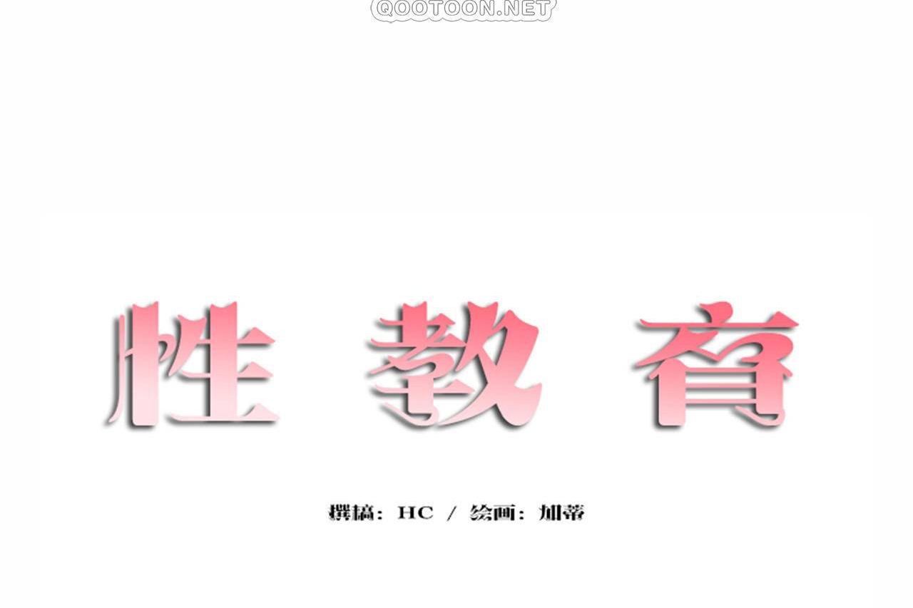 性教育，第48話，第 496 页