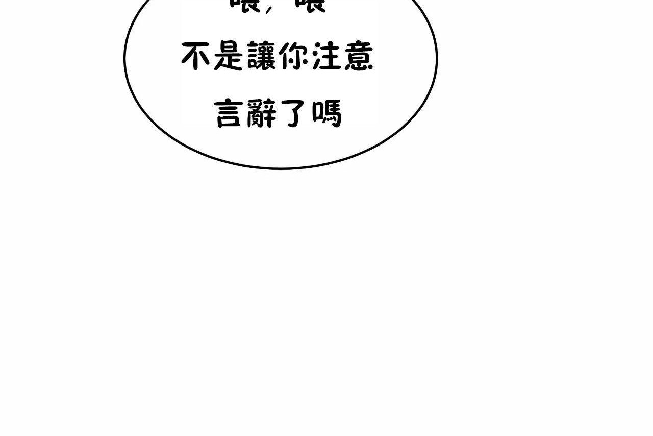 性教育，第48話，第 8 页