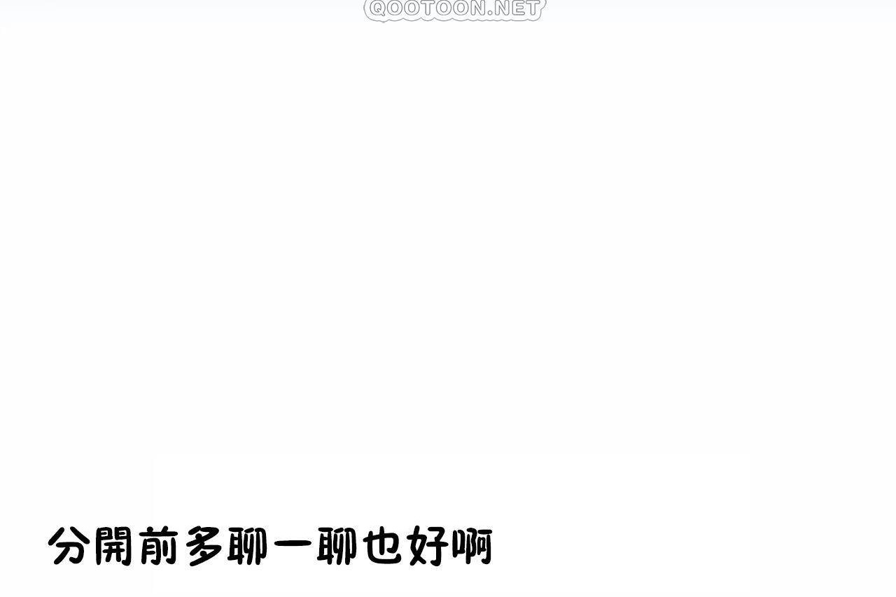 性教育，第48話，第 22 页