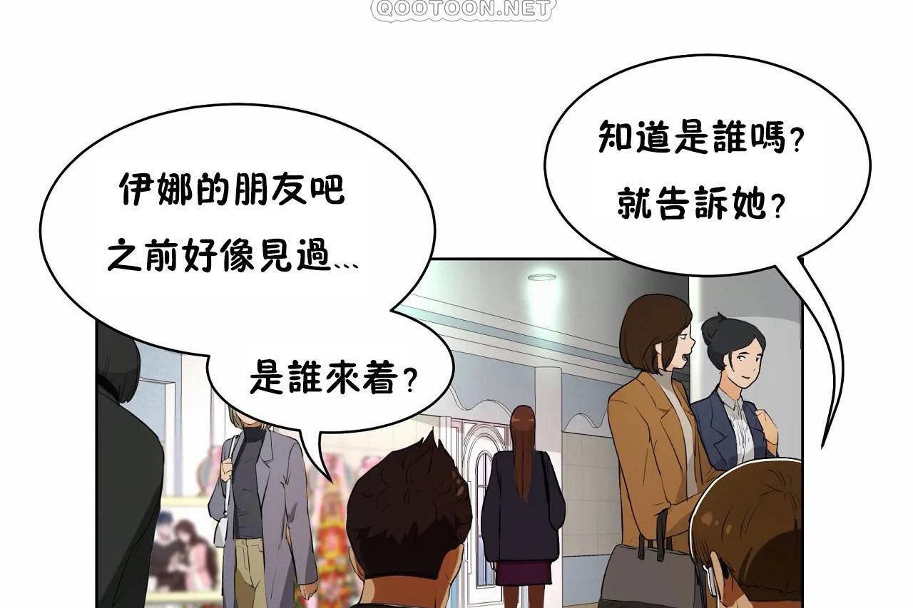 性教育，第48話，第 190 页