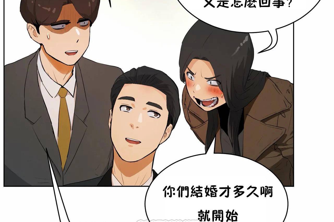 性教育，第48話，第 297 页