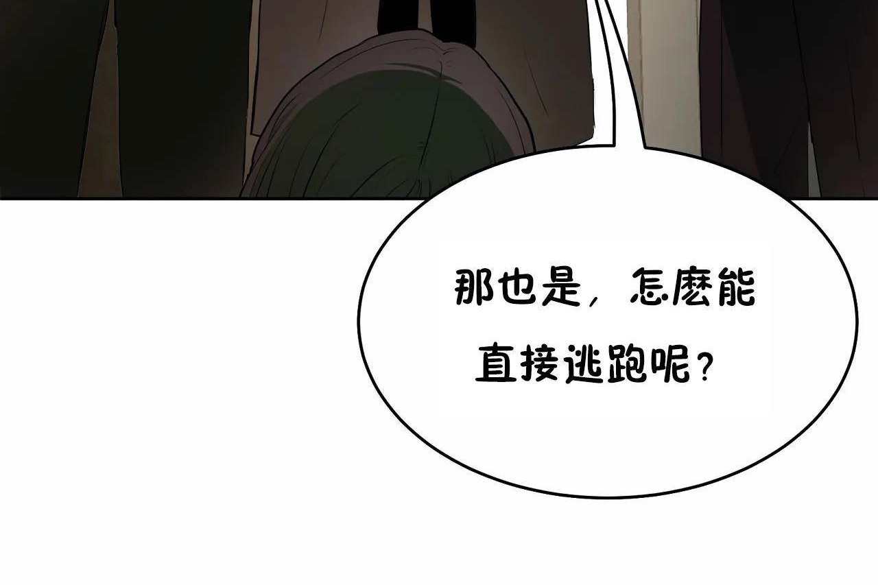 性教育，第48話，第 12 页