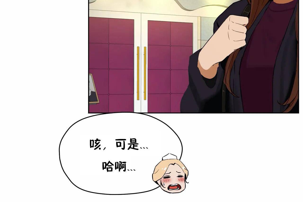 性教育，第48話，第 185 页