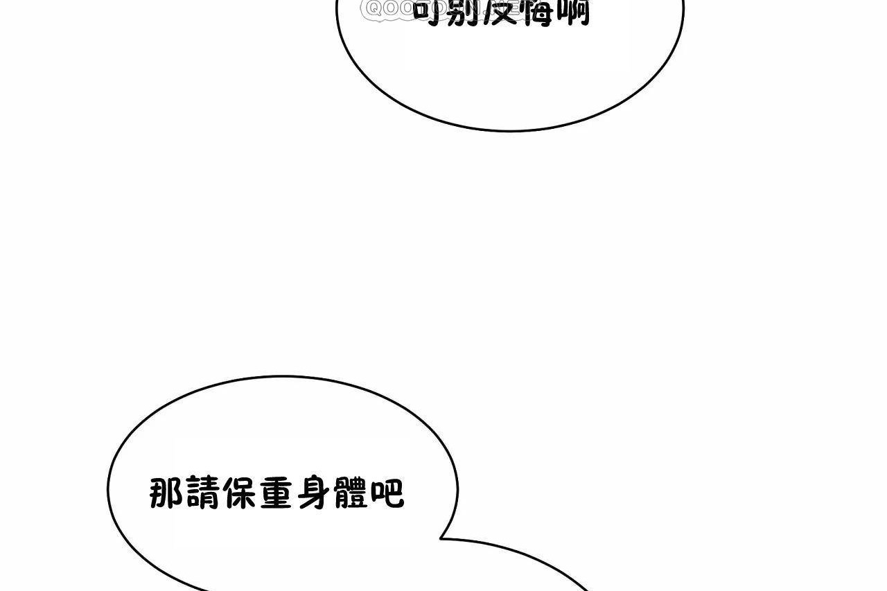 性教育，第48話，第 52 页