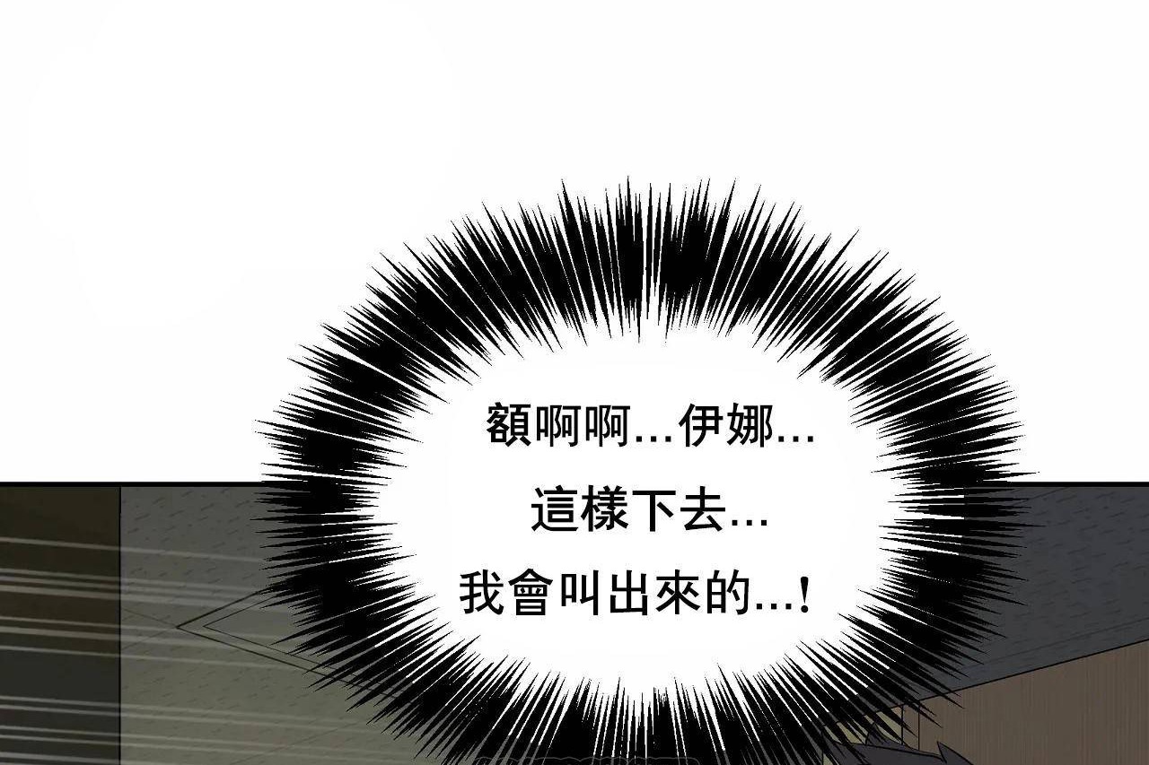 性教育，第48話，第 453 页