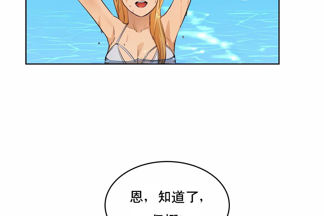 性教育，第48話，第 337 页