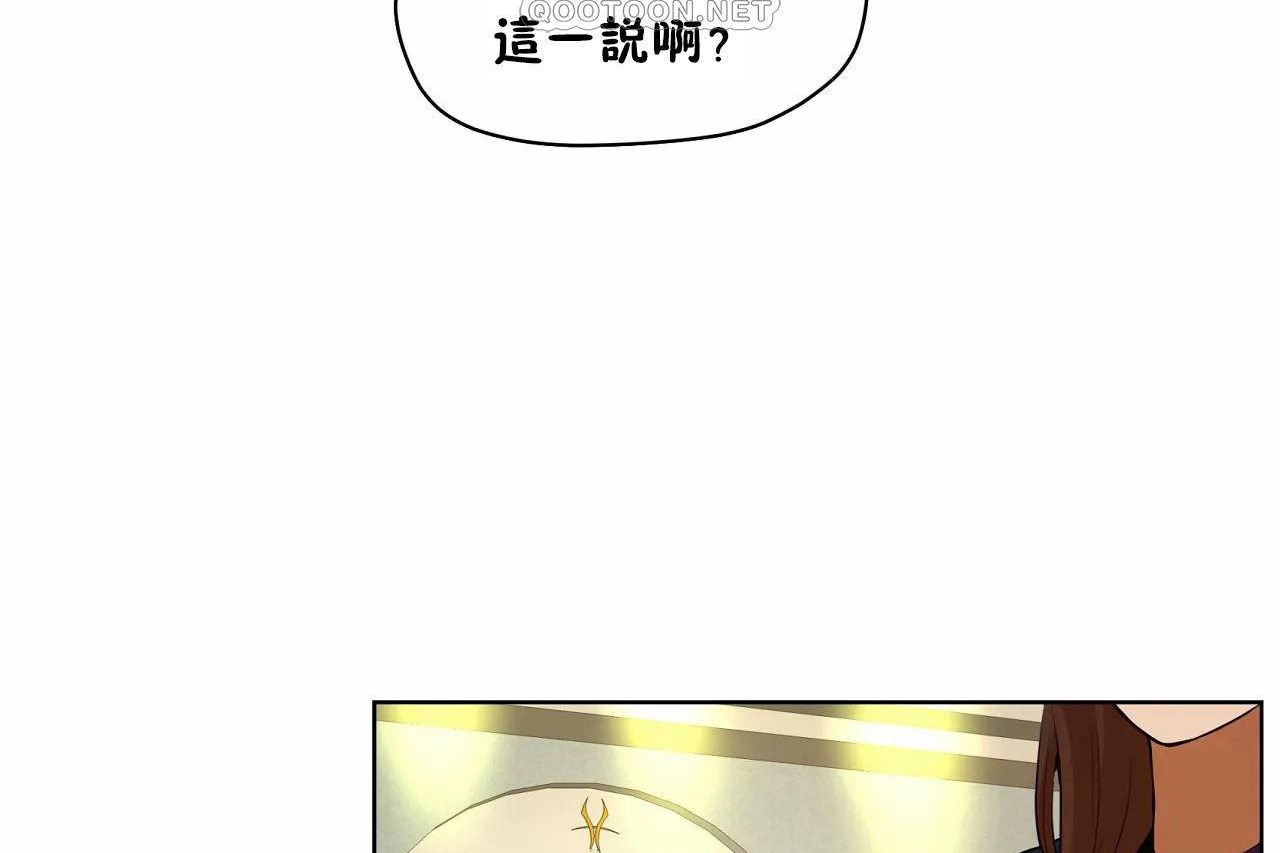 性教育，第48話，第 184 页