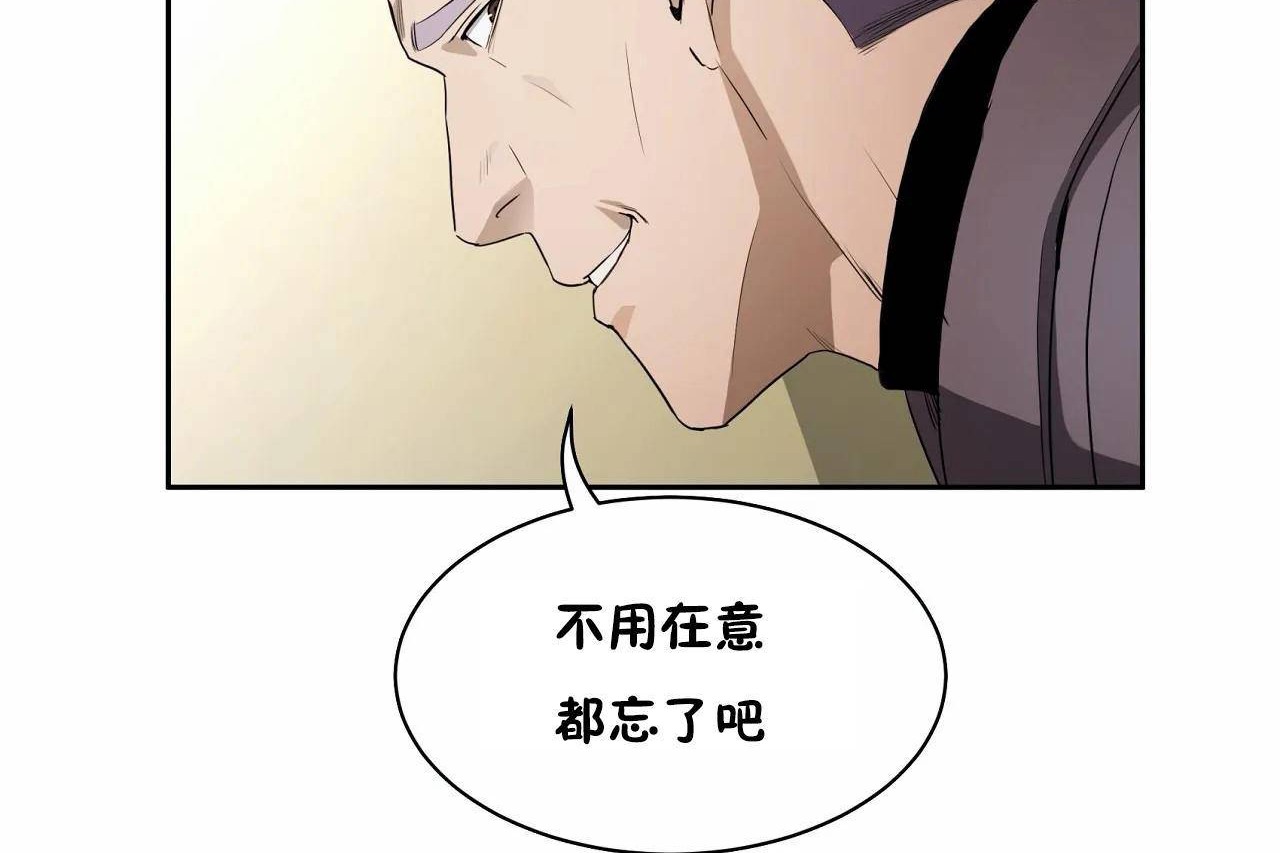 性教育，第48話，第 60 页