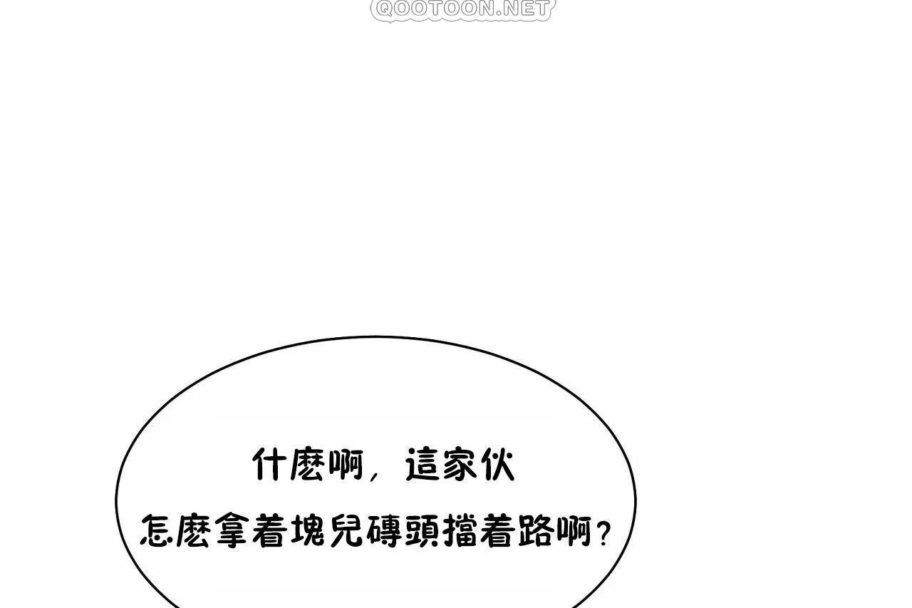 性教育，第48話，第 64 页