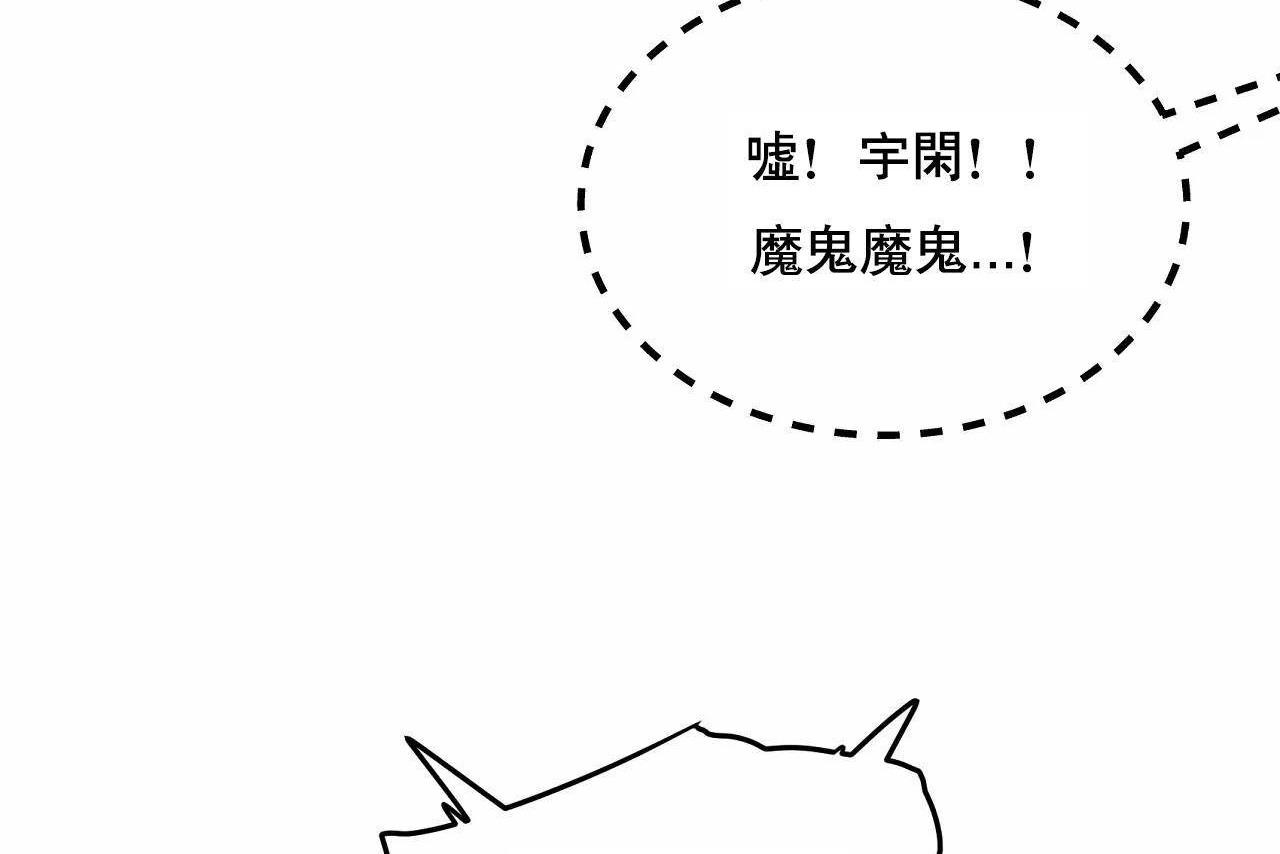 性教育，第48話，第 482 页