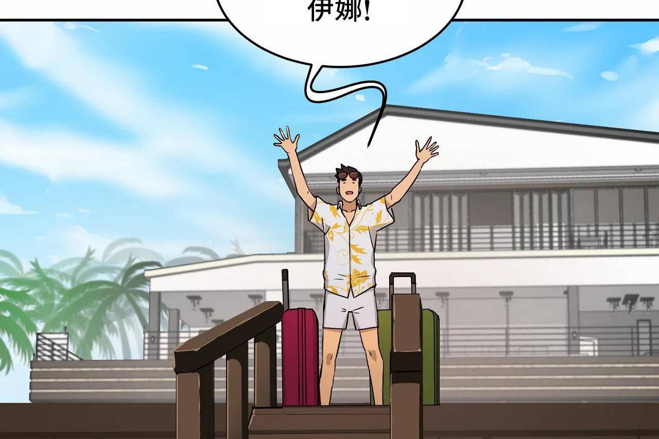 性教育，第48話，第 338 页