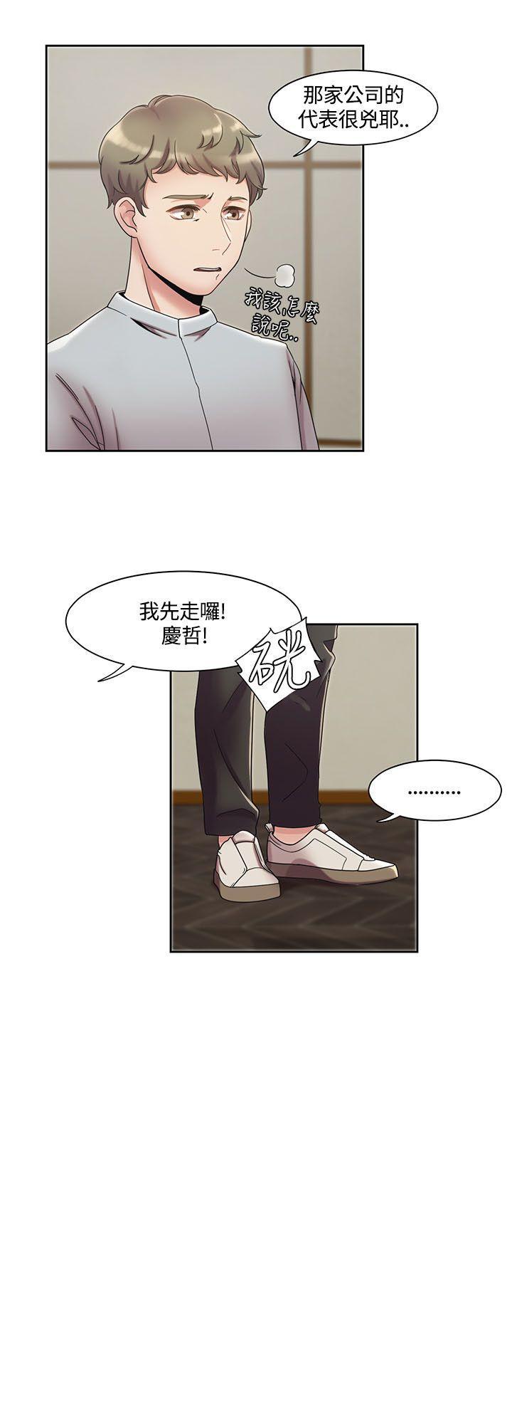 一炮定输赢，第3話，第 22 页
