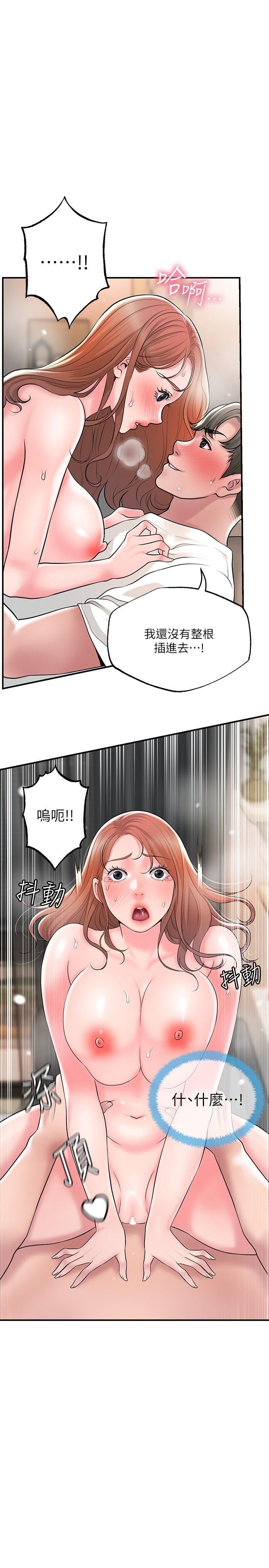 幸福督市，第48話-呻吟聲蓋過老公的來電，第 11 页
