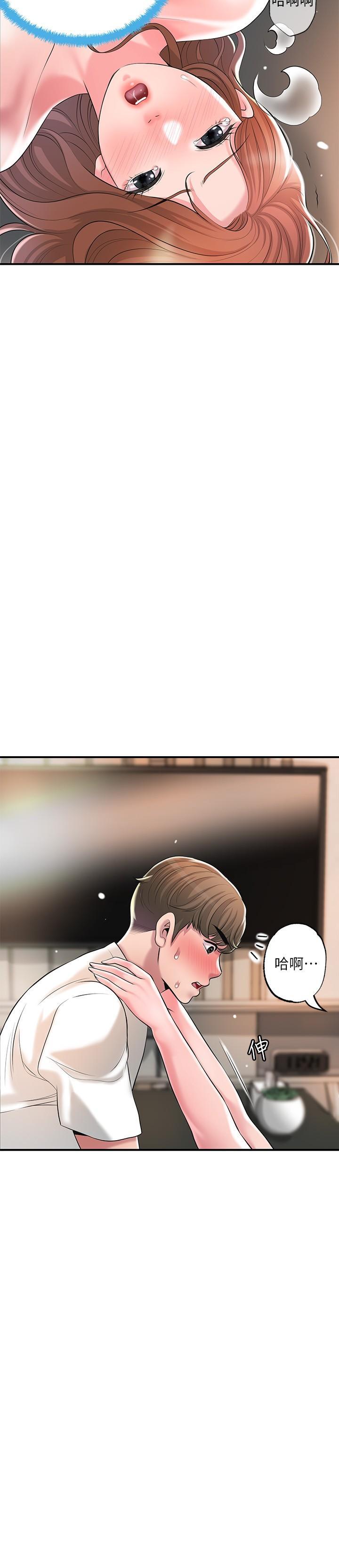 幸福督市，第48話-呻吟聲蓋過老公的來電，第 22 页