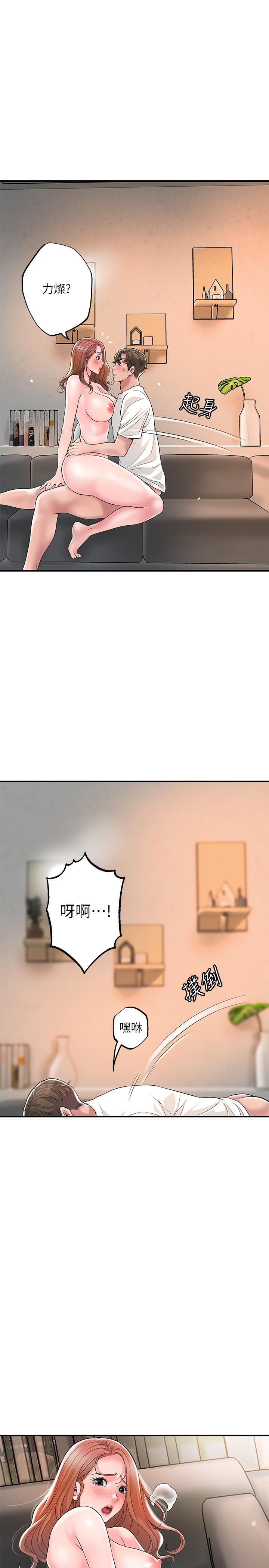 幸福督市，第48話-呻吟聲蓋過老公的來電，第 15 页